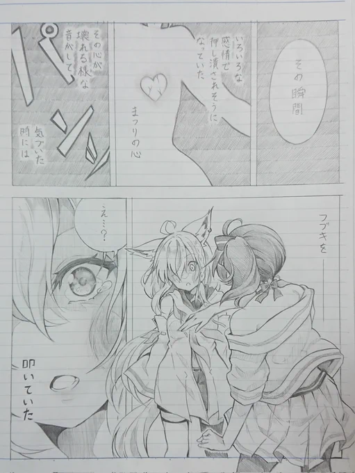 【※キャラ崩壊注意】 【※超絶妄想漫画】 まつりちゃん漫画の25ページ目ができたので上げときます!!🏮✨ 続きはお楽しみに～♪