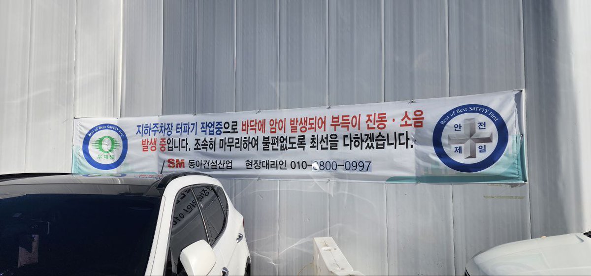 주차장 바닥의 조속한 쾌유를 기원합니다.(근데 무슨 암인가요?)