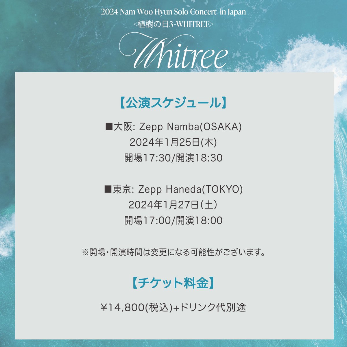 NAM WOOHYUN JAPAN OFFICIAL tweet media