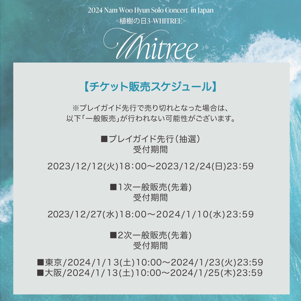 NAM WOOHYUN JAPAN OFFICIAL tweet media