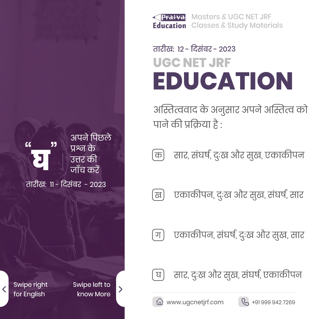 ugcnet_coaching's tweet photo. Question of the Day (Education)
#neteducation #coach #travel #instagood #jrfeducation #school #study #photography #photooftheday #follow #comment #college #fitness #nature #instagram #student #studygram #success #praivaeducation https://t.co/iS4PkIiJQe
