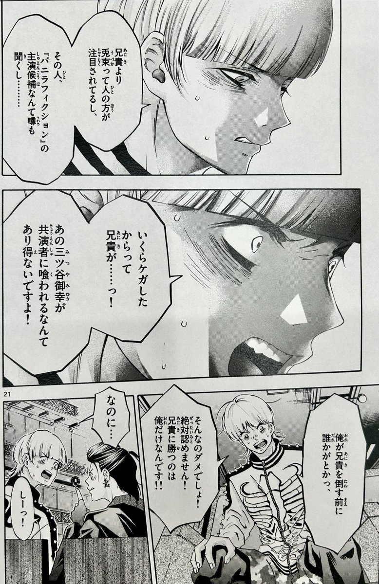 マチネとソワレ 1～16巻 漫画 全巻セット ゲッサン少年サンデー