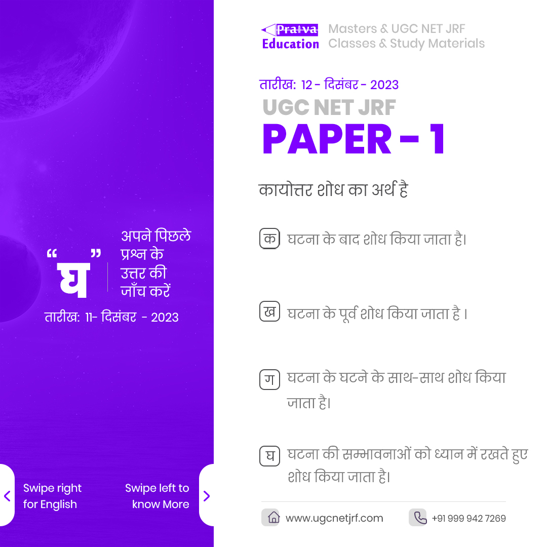 ugcnet_coaching's tweet photo. Question of the Day (Paper 1)

#netpaper1 #instagood #study #photography #photooftheday #follow #jrfpaper1 #comment #fitness #nature #instagram #studygram #success #upsc #training #commentback #praivaeducation https://t.co/P2bcs2DGx0
