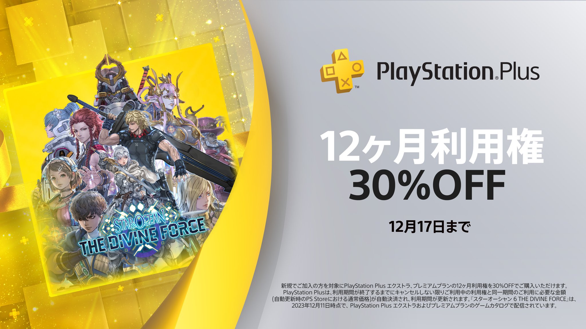 PlayStation - 専用申請　譲り様 プレイステーション公式 on X: 