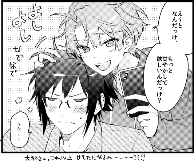 やまみつ