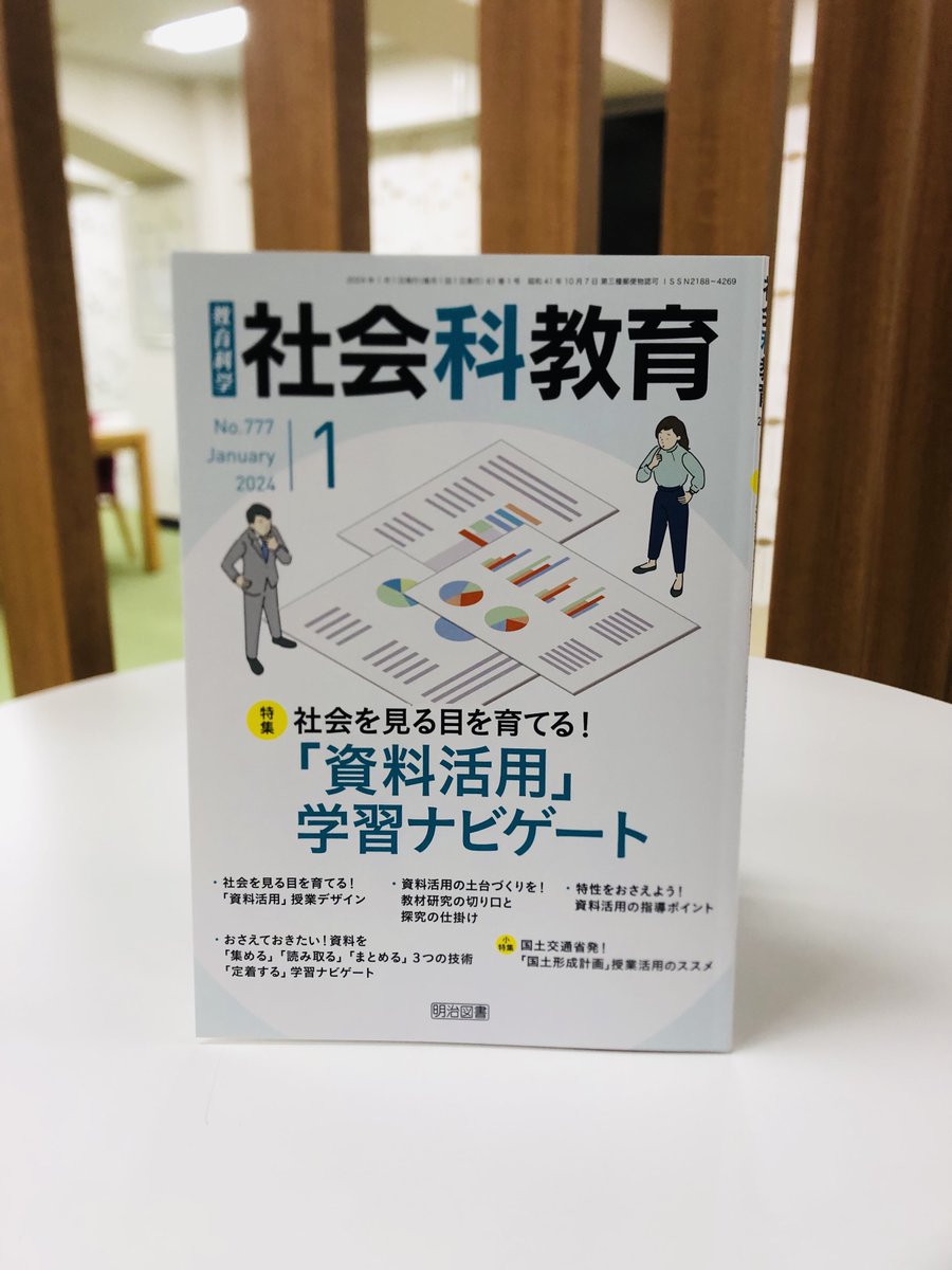 社会科教育 - البحث / X