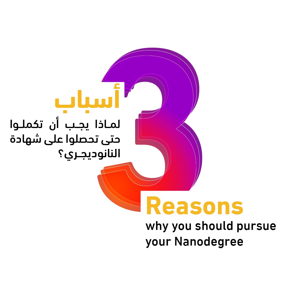 techupuae's tweet photo. تقدم شهادة النانوديجري الفرصة لتحقيق النجاح في مجال التقنية المتطور باستمرار. احصلوا على أحدث المهارات، والمعرفة ذات الصلة بالمجال والتجربة العملية التي تمكّنكم من تحقيق مكانة متقدمة في مجال الابتكار التقني.

عززوا آفاق مساركم المهني اليوم!
https://t.co/KplqYmr6qJ https://t.co/GMSMJC6roF