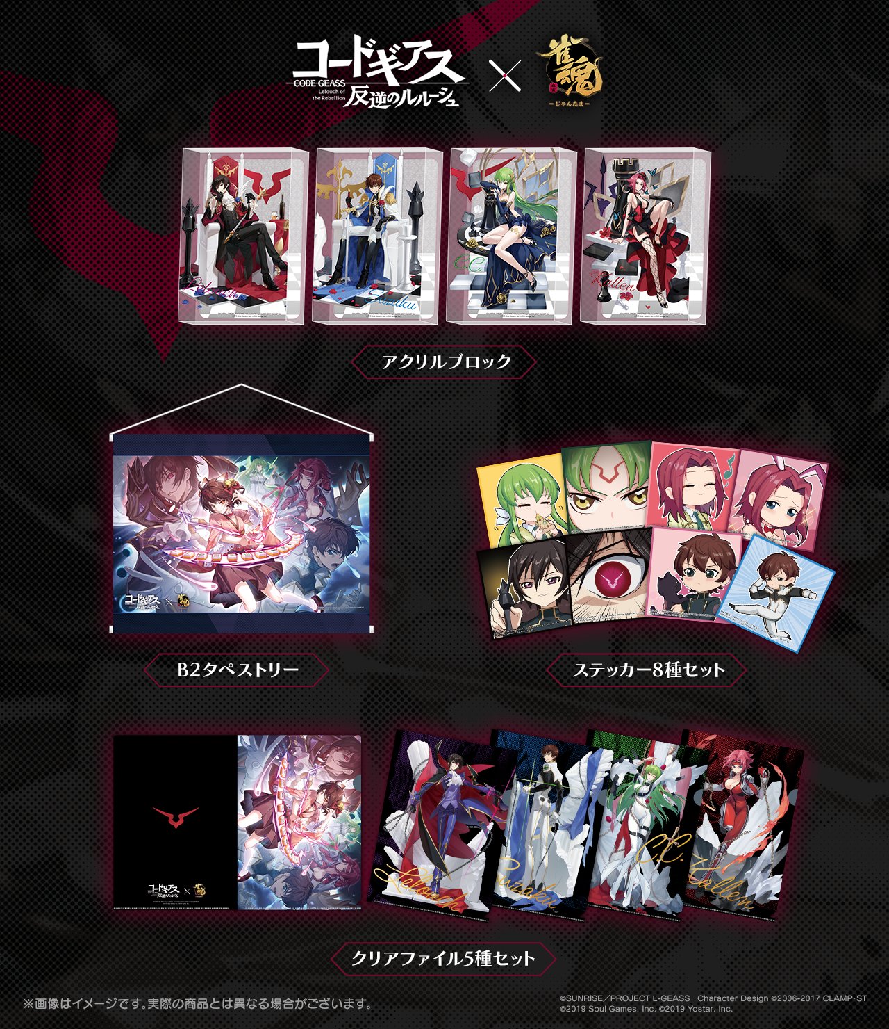 雀魂 クリアファイルセット 雀魂 × ファミリーマート 7月9日より