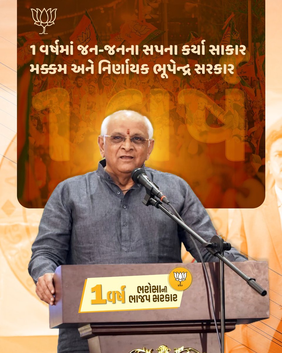 I am really very happy after seeing this very great work done by him 
#મૃદુ_નેતૃત્વ_મક્કમ_સરકાર