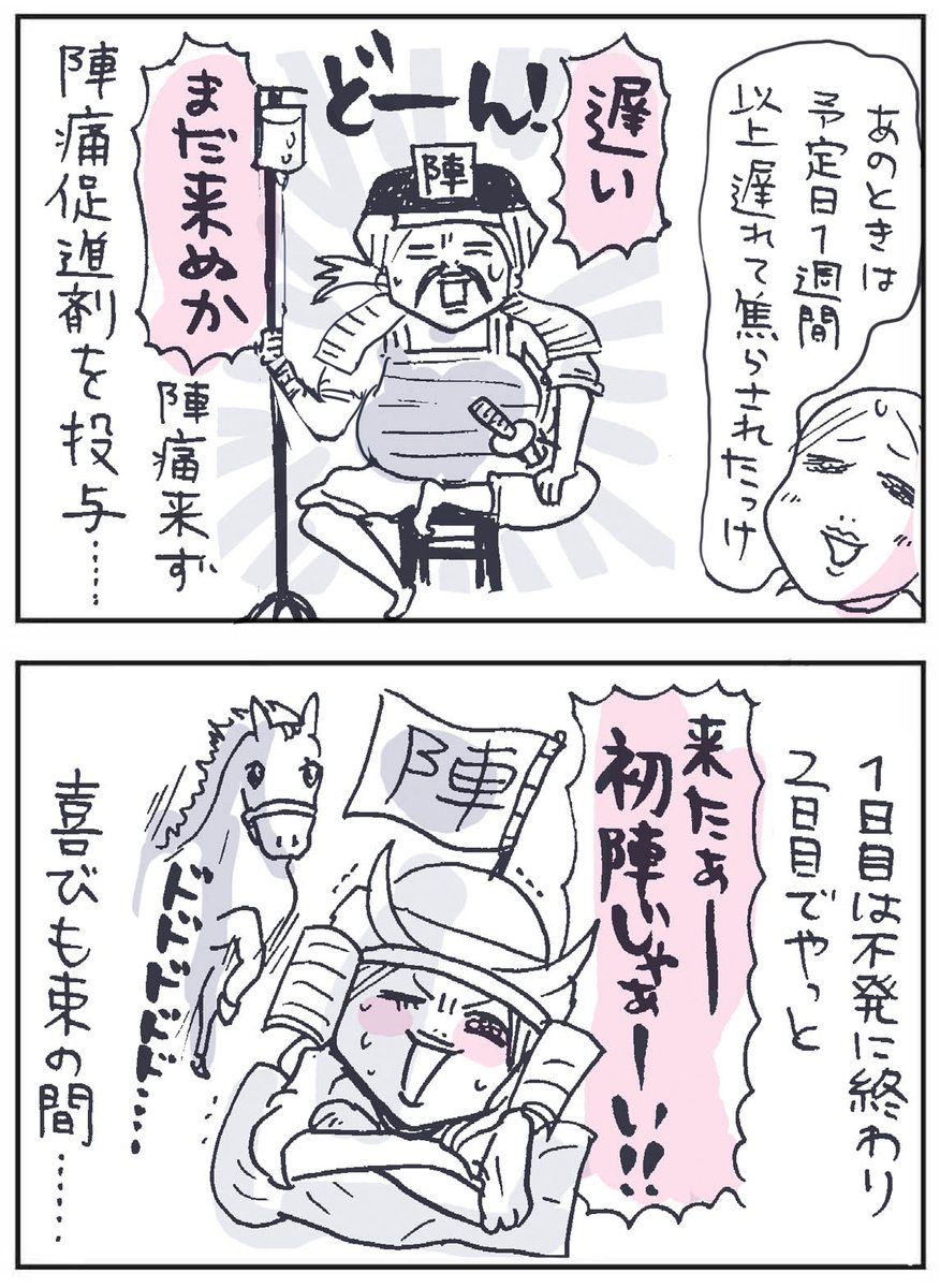 初めての出産を振り返る👶   #漫画が読めるハッシュタグ #育児絵日記 #子育て #いろはにちへど #たまご絵日記