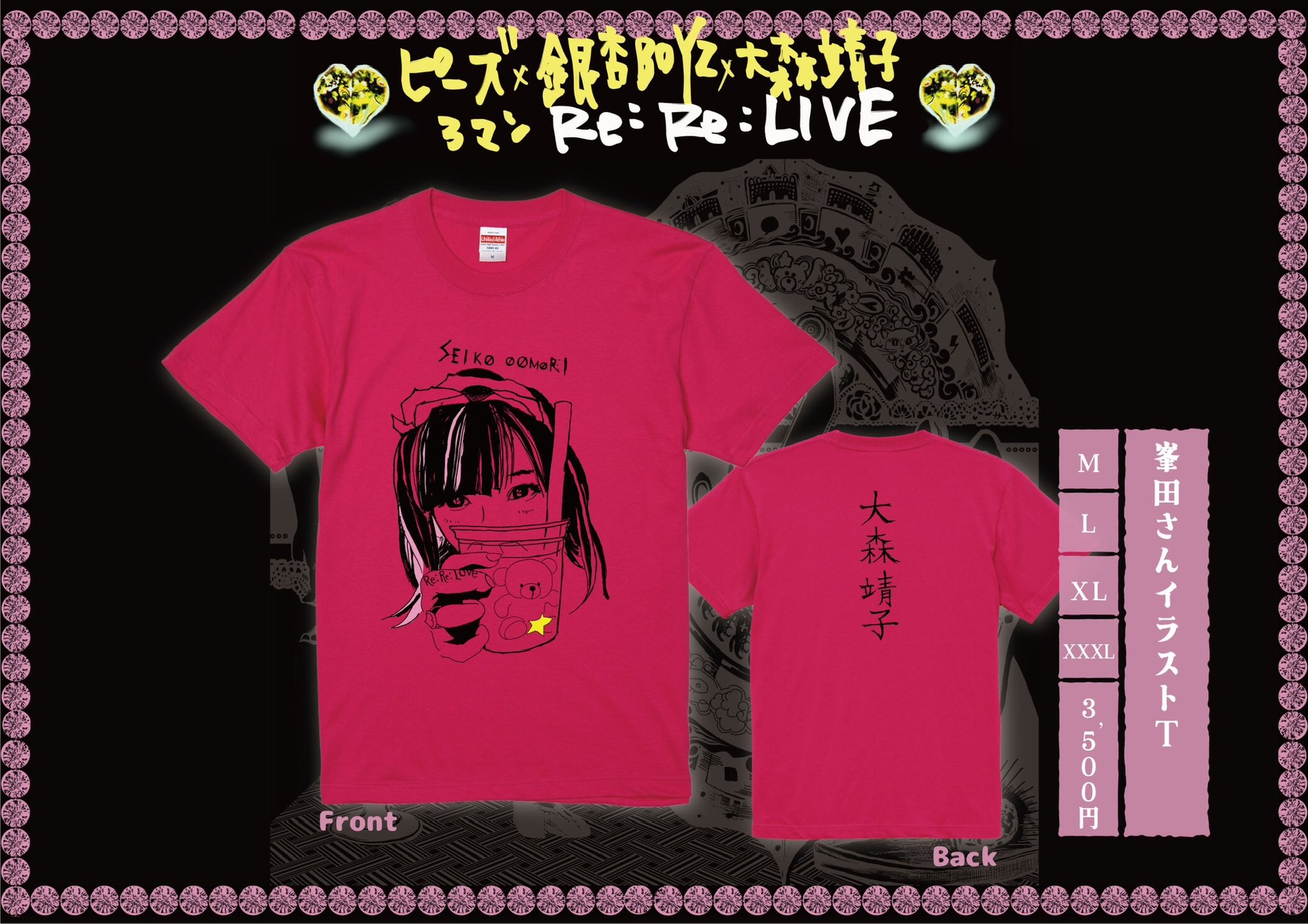 大森靖子スタッフ в X: „ついに明日12/13⭐️ 『dabadabada vol