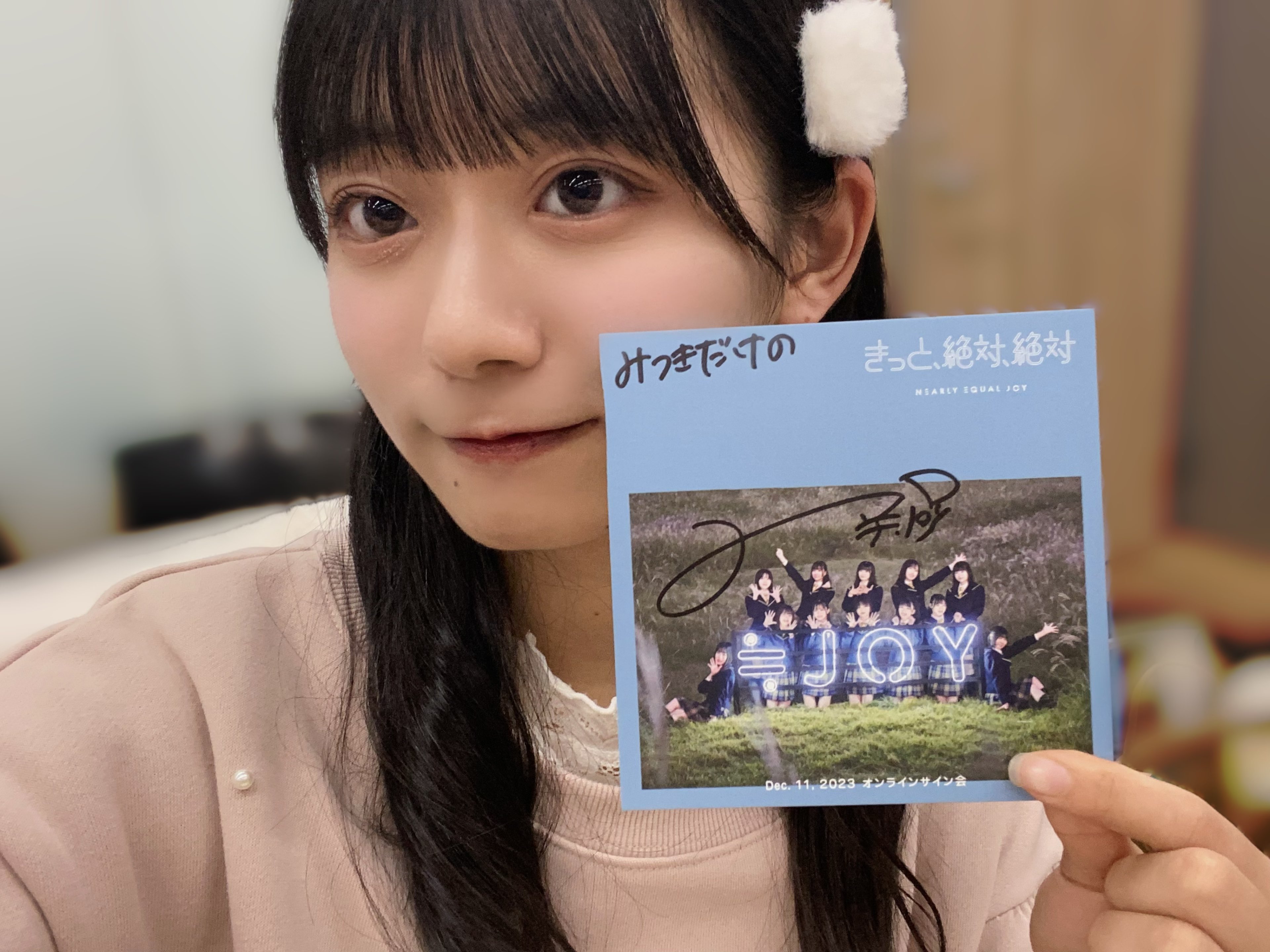 大信田 美月 on X: 