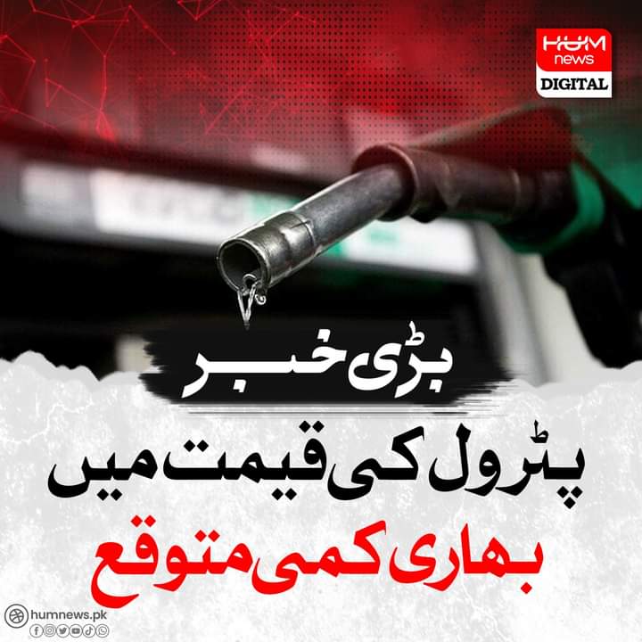 Petroldiseal prices decrease 

thenewshub19.blogspot.com/2023/12/prices…

#petrolprice 
#ابو_عبيدة 
#GrandeFratello 
#الهلال_التعاون
