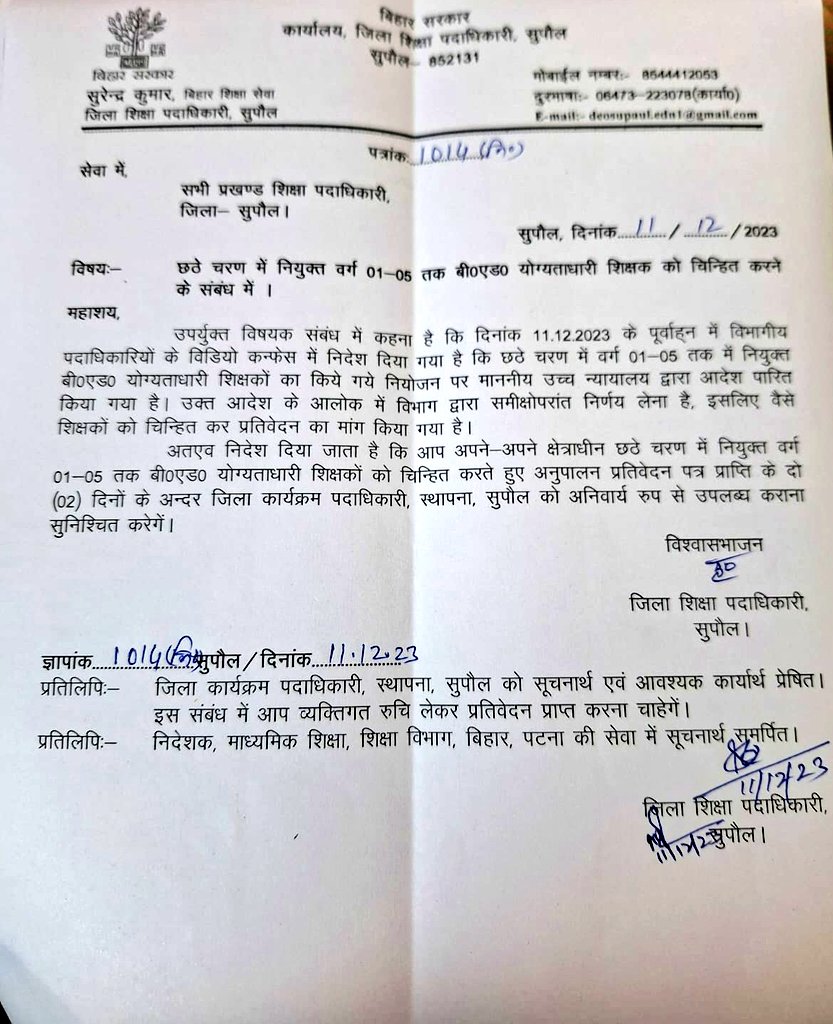 MNBulletin's tweet image. #6th_phase बिहार शिक्षक बहाली
#BED 1 to 5