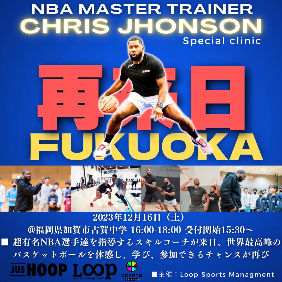 keishiro_10's tweet photo. 楽しくやろーぜ！もいいけど、超シリアスクリニックもすごくいい体験になるかも！！

今週末です！！
まだ受付間に合います！！
@Loop_Sports @JapanHoop https://t.co/FfgLj2WuAO