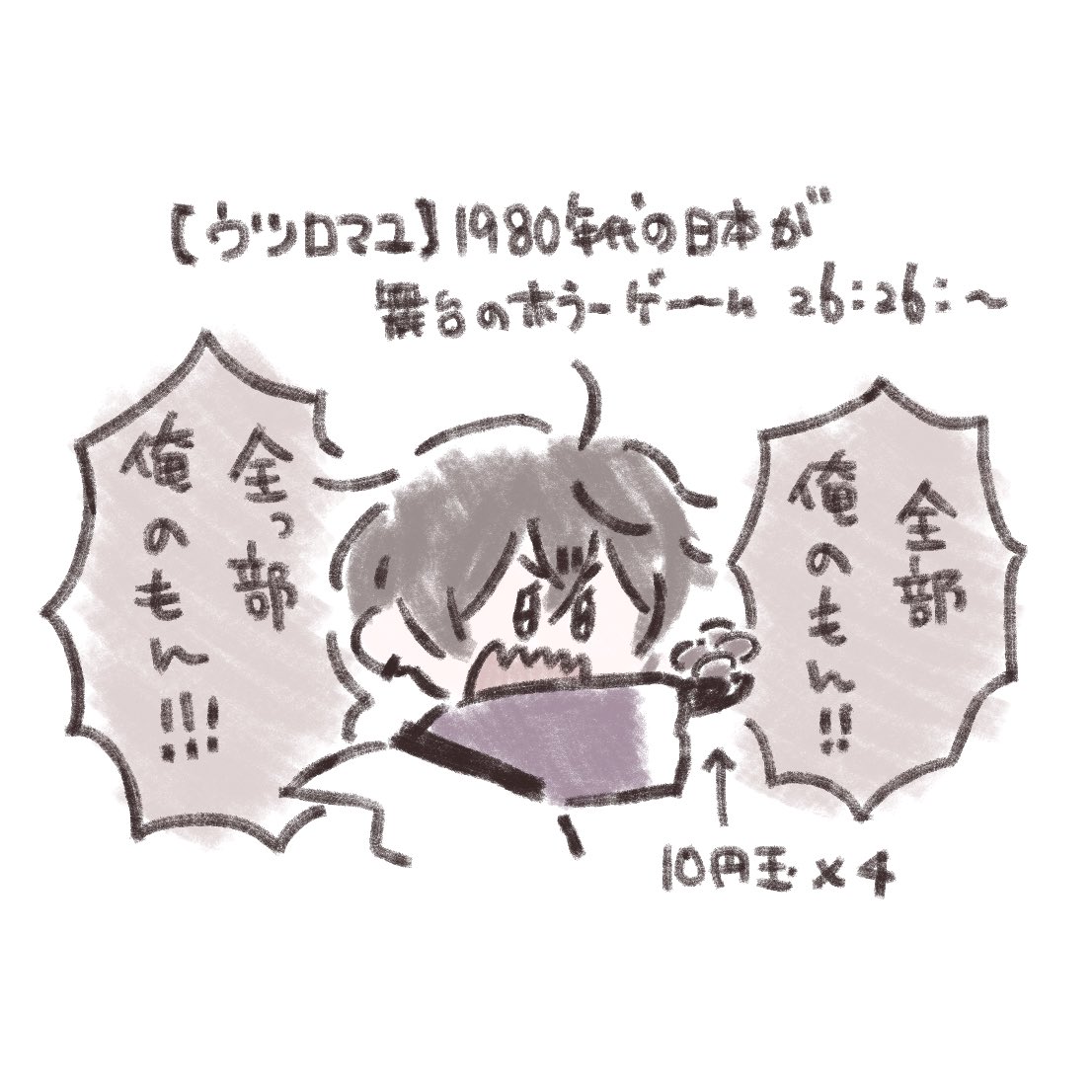 ここ最近のヒーローらしからぬ発言 #サイキペイント