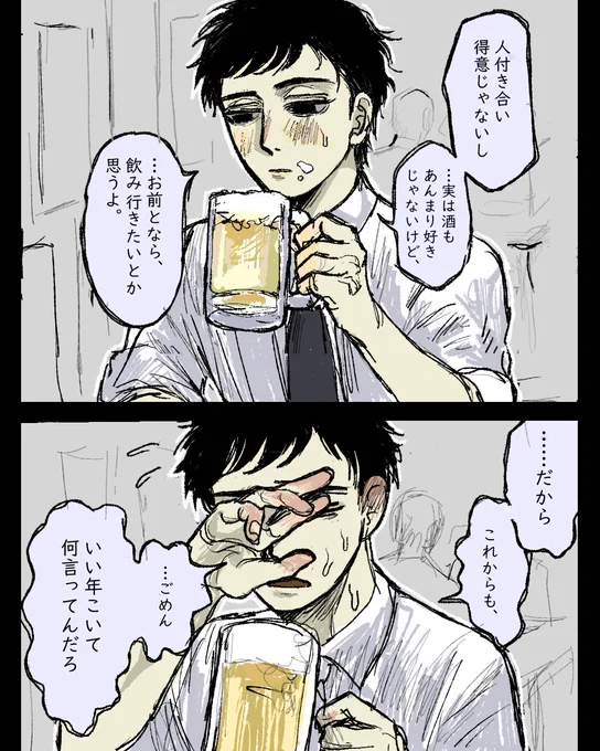 数年前のまだ独り酒じゃない独り酒ニキ  in飲み屋(この会話の三か月後、唯一の友人が結婚する) 