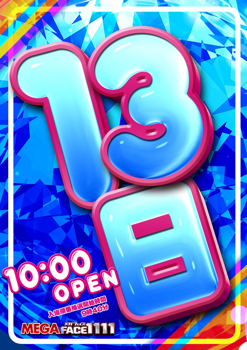 megaface_1111's tweet image. こんばんは🔥
メガフェイス1111淀川店です 
   
🌈明日13日(水)  
朝10時オープン🌊

  明日も皆様のご来店お待ちしております‼️