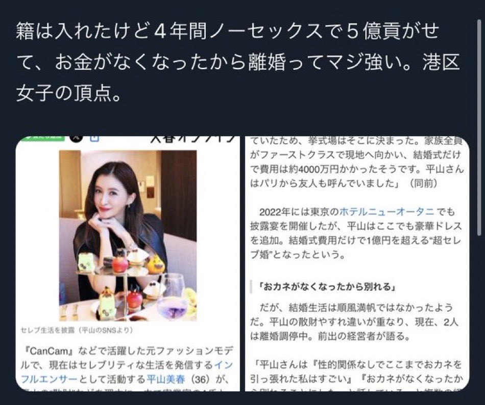 bakausapipi2's tweet photo. 【12月12日(火)まとめ】

・偏差値60越えを誇る名門大学 東北大学に属する〝東北大学宗教犯罪史研究会〟から手洗い場でのオ◯ニーに関する注意喚起が話題
コメント欄では「つまらない話かと思ったが詰まる話なのか」「なんで取り急ぎのオ◯ナニーは連絡せんといかんねん」「北大の屋号背負って何出してんねんw」とユーモアに溢れている

・だれかわからない一般人が今度は己がお世話になったであろうAV女優と作品名をきっちりメモした性獣リストが流出されてしまい話題
コメント欄では「これはいいだろw」「一言一句作品名記してるところにリスペクトを感じる」「48、ハーネス・アンバニャ（えろギャラ飲みtecoのエロ動画）が気になるw」「えろギャラ飲みtecoとかいうやつの数よw」と流出元男性の作品愛を絶賛する声で溢れている

・歌舞伎町TOHOシネマ横の無法地帯エリア 通称トー横 にて毒ガスが立ち込めている動画がいよいよ世紀末だと話題
ゆっくり闊歩するクロックス（ドンペン）の少女と煙が相まってもはや混沌と無常が蔓延るもの悲しき現代社会を揶揄する一つの作品なのではないかと錯覚させるほどひとつのアートに昇華されている などとコメント欄にて意見が飛び交っている

・4年間ノーセックスで結婚生活をフィニッシュさせた 無情の虎が話題
虎は元CamCamのモデルで現在インフルエンサーの平山美春（36）
セックス志願者（旦那）の4年間にわたる夫婦として当たり前にあるセックスプランをきっちり5億円の逆融資だけ受けてNothingで終えるということ強者っぷりが話題に
知人には「セックスなしで金を引っ張れる私はすごい」と言っていたらしいが
コメント欄では「結婚式でも1億使わせて金なくなったらポイはもう強い超えて怖いんよ」「港区女子の頂点がこれか」「港区女子というより人間としての底辺」など現実離れした所業に賛否が真っ向から対立する状態になっている