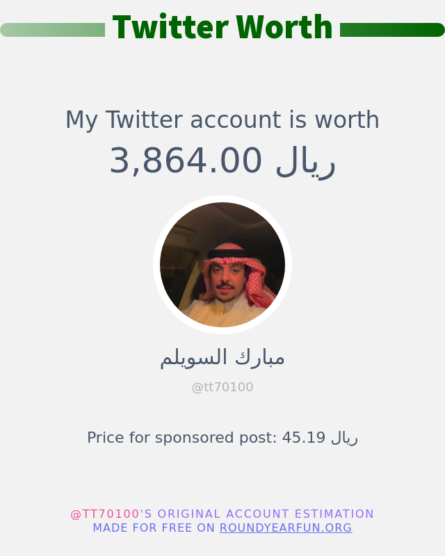 tt70100's tweet photo. قيمة حسابي على تويتر هي: ٣٬٨٦٤٫٠٠ ريال 

⬅️ https://t.co/NmBVqBLRjy https://t.co/JJkJledBw7