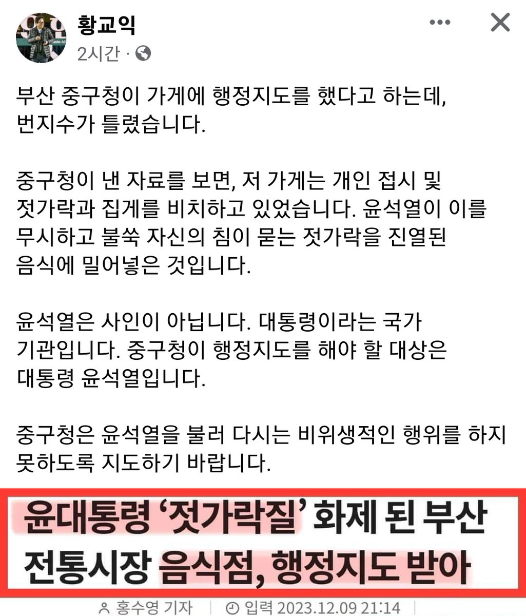 굥은 존재 자체가 재앙.
