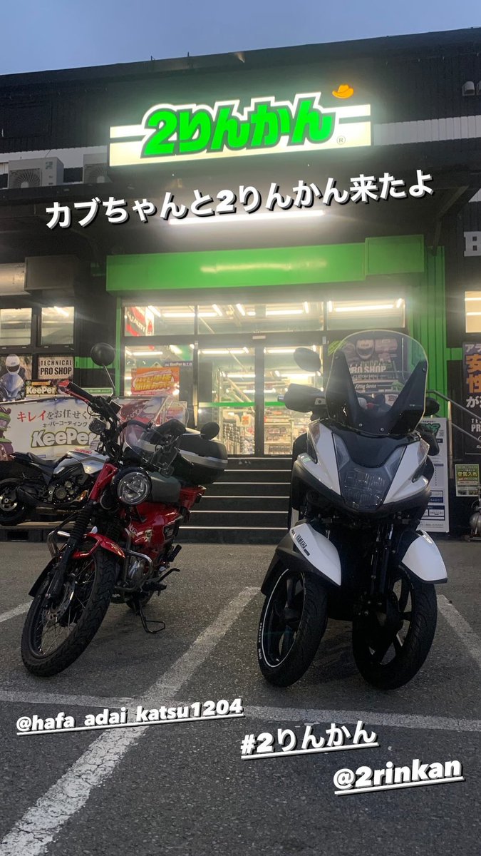 jin_jin_jinta's tweet photo. どや!🥴
ドヤ🏍️💨
#SUZUKI
#スズキ
#隼
#HONDA
#ハンターカブ
#YAMAHA
#TRYCITY
#トリシティ
#LMW
#2りんかん https://t.co/vBrVRz3FCl