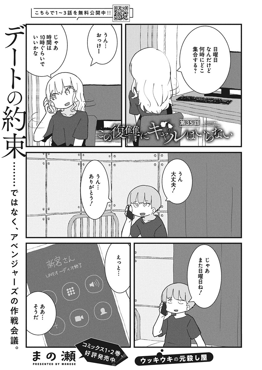 📢#ヤングアニマル 24号 発売中‼️ 『#この復讐にギャルはいらない』 ───────────────── 雑誌掲載最新話が #ヤングアニマルweb でも読めます‼️ ───────────────── (1/2) #マンガが読めるハッシュタグ