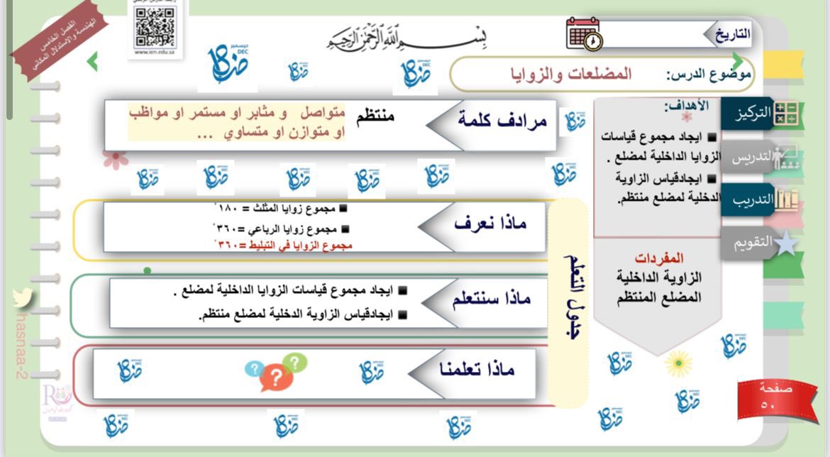 مجموعة رِفعة الرياضيات tweet media
