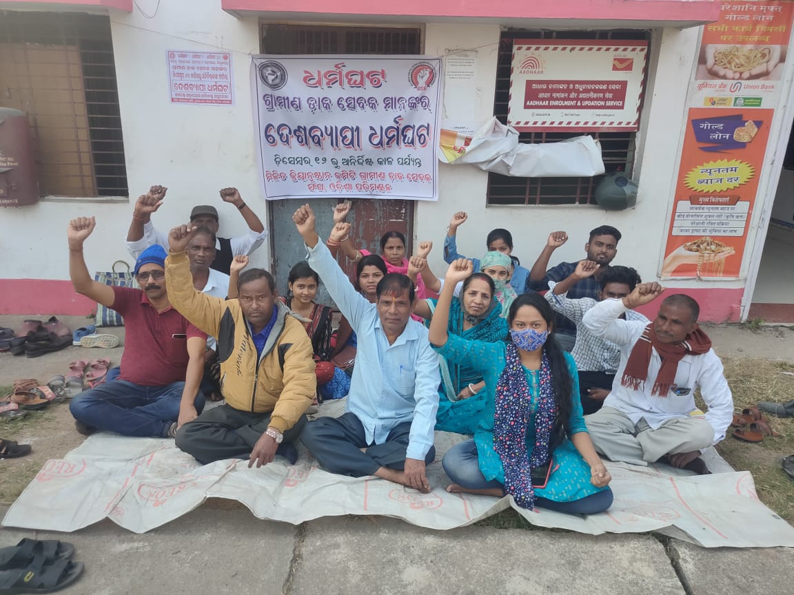 bpmmonika's tweet photo. Garmin Dak Sevak (GDS) across the length and breadth of country is striking for their rights..do support us for our demand of 8 hrs of regular employment 🙏
@ndtv @TheLallantop @aajtak 
@YouthGDS @PMOIndia @DainikBhaskar @JagranNews https://t.co/tLZxJvEnQG