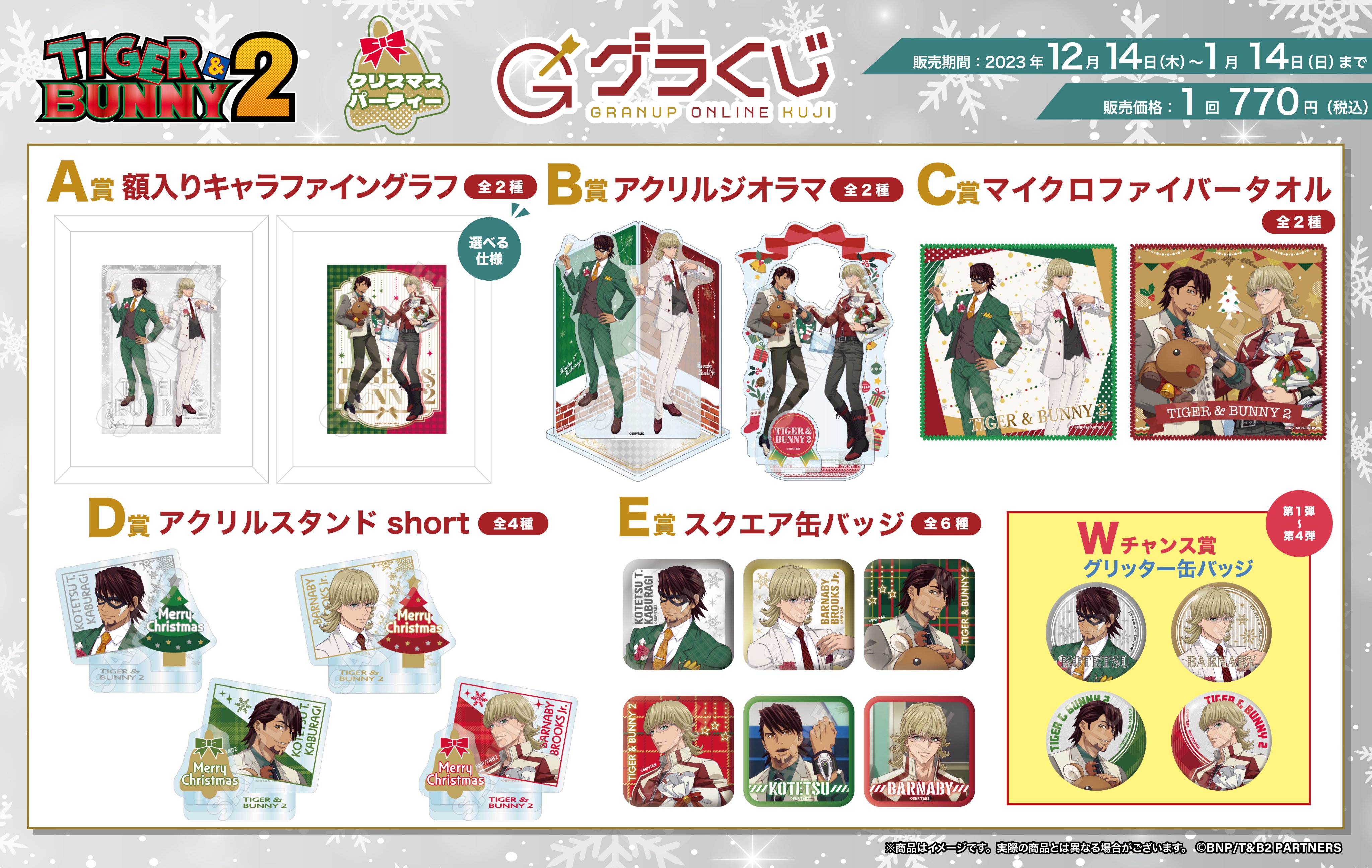 Amazon.co.jp: 【Amazon.co.jp限定】TIGER & BUNNY 2 5 (特装