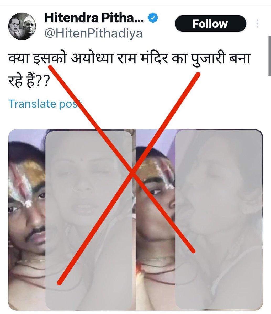 epanchjanya's tweet photo. बड़ी खबर ! 

राम से कांग्रेस को आखिर इतनी नफरत क्यों ?

राम मंदिर को लेकर गहरी साजिश का खुलासा !

राम मंदिर के पुजारी को बदनाम करने की साजिश।

राम मंदिर के पुजारी को लेकर झूठी खबर फैलाने वाले गुजरात के कांग्रेस नेता हितेंद्र को पुलिस ने किया गिरफ्तार। https://t.co/sTSoirH0FH
