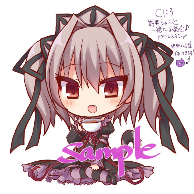 C103で舞亜ちゃんと一緒にお茶会♪なアクリルスタンドを頒布します! 