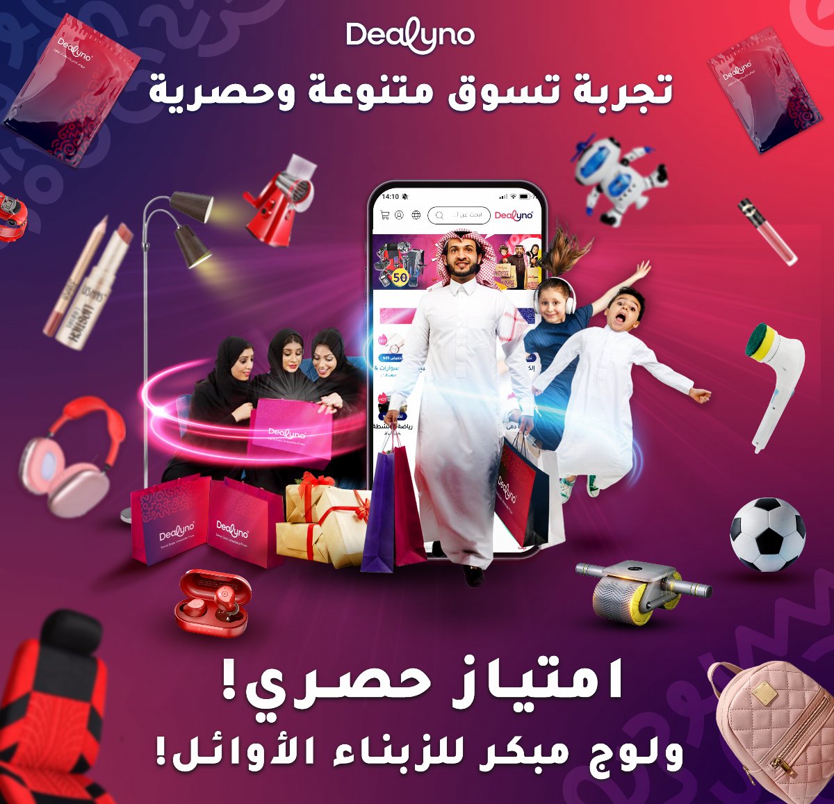 Dealynoshop's tweet photo. لا تفوتوا الفرصة! انضموا إلينا في افتتاح متجر دلينو , كونو من السباقين و استمتعو بدخول حصري 🔥 https://t.co/nRuCAgoBCK https://t.co/nkHriOUlwP