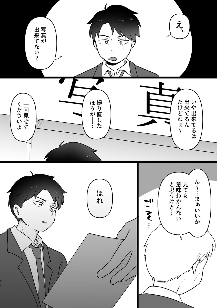 ゲ謎の次の特典こういうんがいい～!!ネタバレ漫画
鬼太郎小学校入学記念に写真でも撮ったら～ってマッマとかに言われてガチガチに緊張しながら撮る水木
紀元前ぶりにふざけないで漫画描いた 