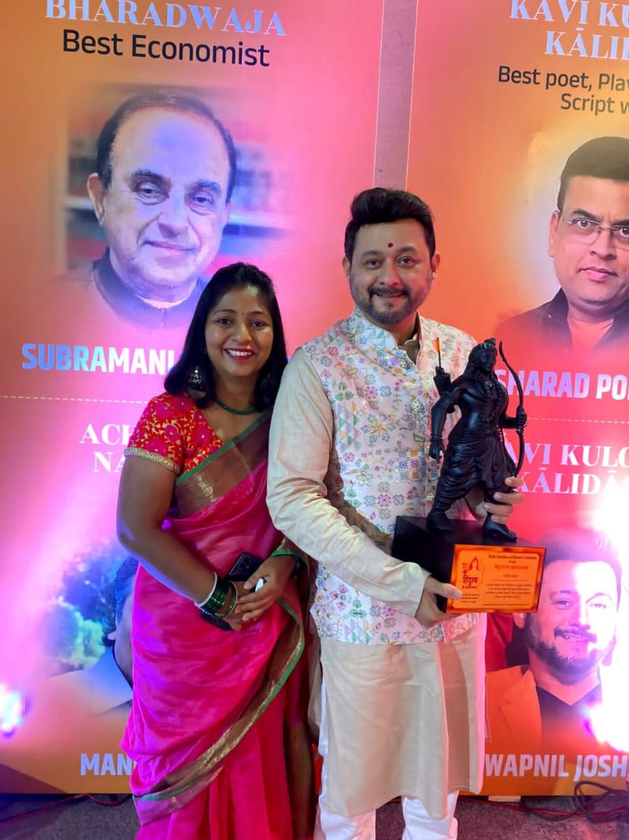 मेहनत केल्याशिवाय फळ मिळत नाही..! 1 Year Of Pillars Of Hindutva Acharya Surdaas Award..! . . #award #hardwork #swapniljoshi #सन्मान #मेहनत #swwapniljoshi #shriram #acharyasurdasaward #1year