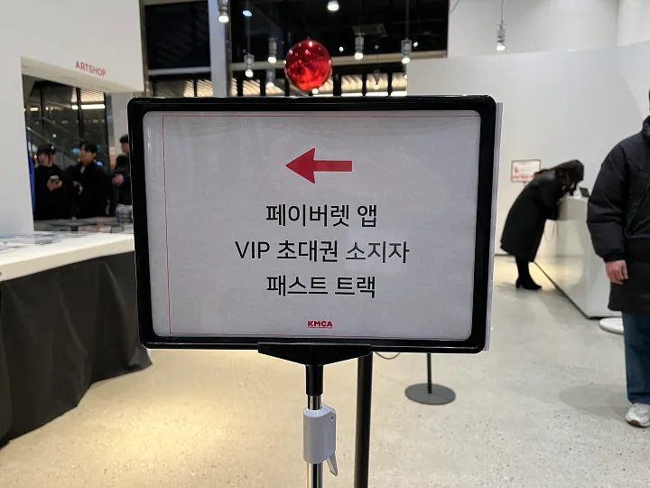 favorlet's tweet photo. [페이버렛 X K현대미술관]

K현대미술관의 위대한 개츠비전 VIP 오프닝 파티 입장에 페이버렛이 함께했습니다.

☝️QR 스캔해 이름과 전화번호 뒷자리 입력하기
✌️페이버렛에 들어온 VIP 초대권 확인하기
🙌페이버렛 스캔해 입장하기 https://t.co/MfmmBnwFy2