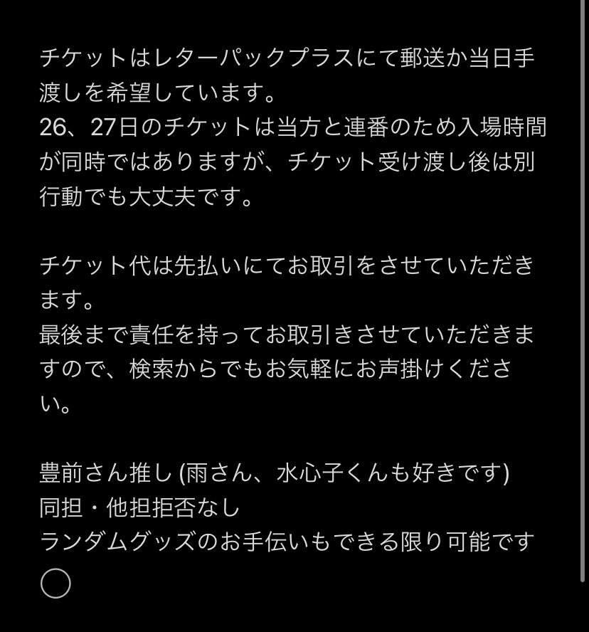 【譲渡】刀ミュ 江おん ぜっぷつあー 札幌 1F

譲:26日(夜)1枚　800番台後半
     27日(夜)1枚　800番台後半
     28日(夜)2枚(連番)　1000番台前半

求:3500円(+送料)

申し込んだ公演全てが当たってしまい、チケットが余っているためお譲り先を探しています。検索からでもお気軽にお声掛けください。