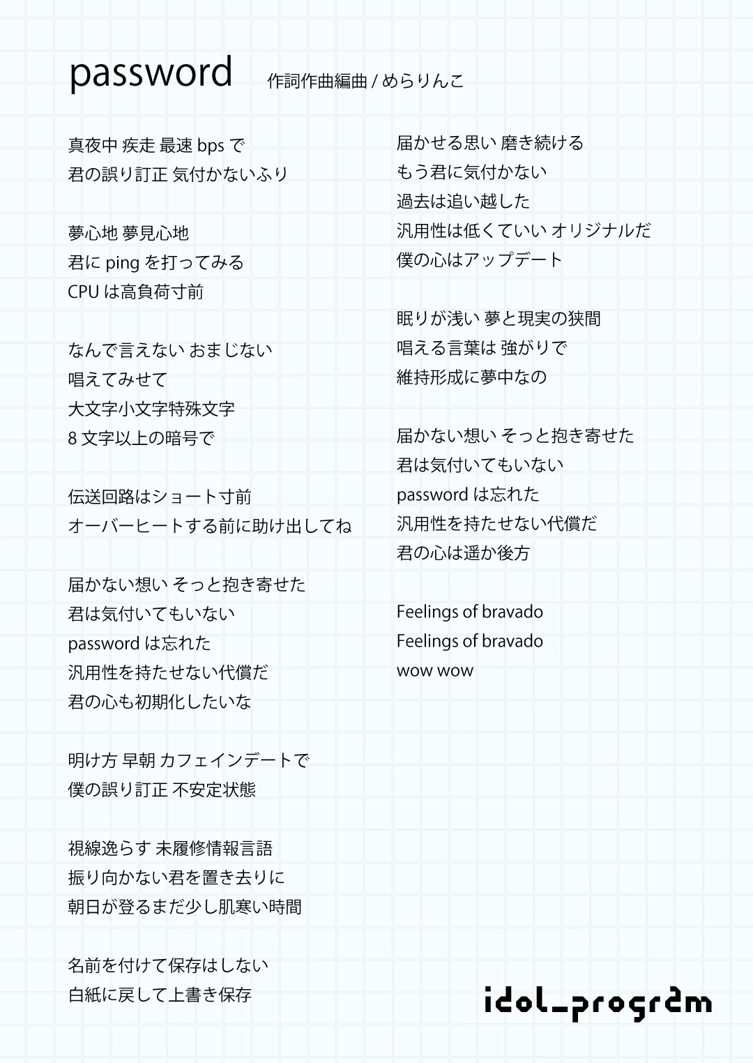 歌詞カード　JASRAC rectangle_large_type_2_adae463