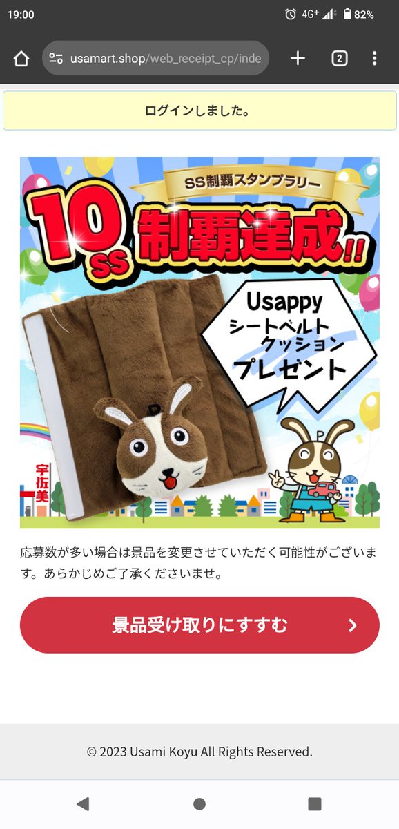 nccZX972's tweet photo. 宇佐美⛽で開催中のｽﾀﾝﾌﾟﾗﾘｰ。
10箇所で給油して景品Get。
今日ｼｰﾄﾍﾞﾙﾄｸｯｼｮﾝが送られてきた。
次は20箇所を目指そう！

#宇佐美鉱油
#Usappy
#Usappyｽﾀﾝﾌﾟﾗﾘｰ https://t.co/DucToAHssl