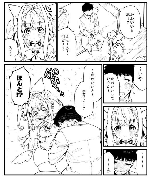 これは萌え漫画 