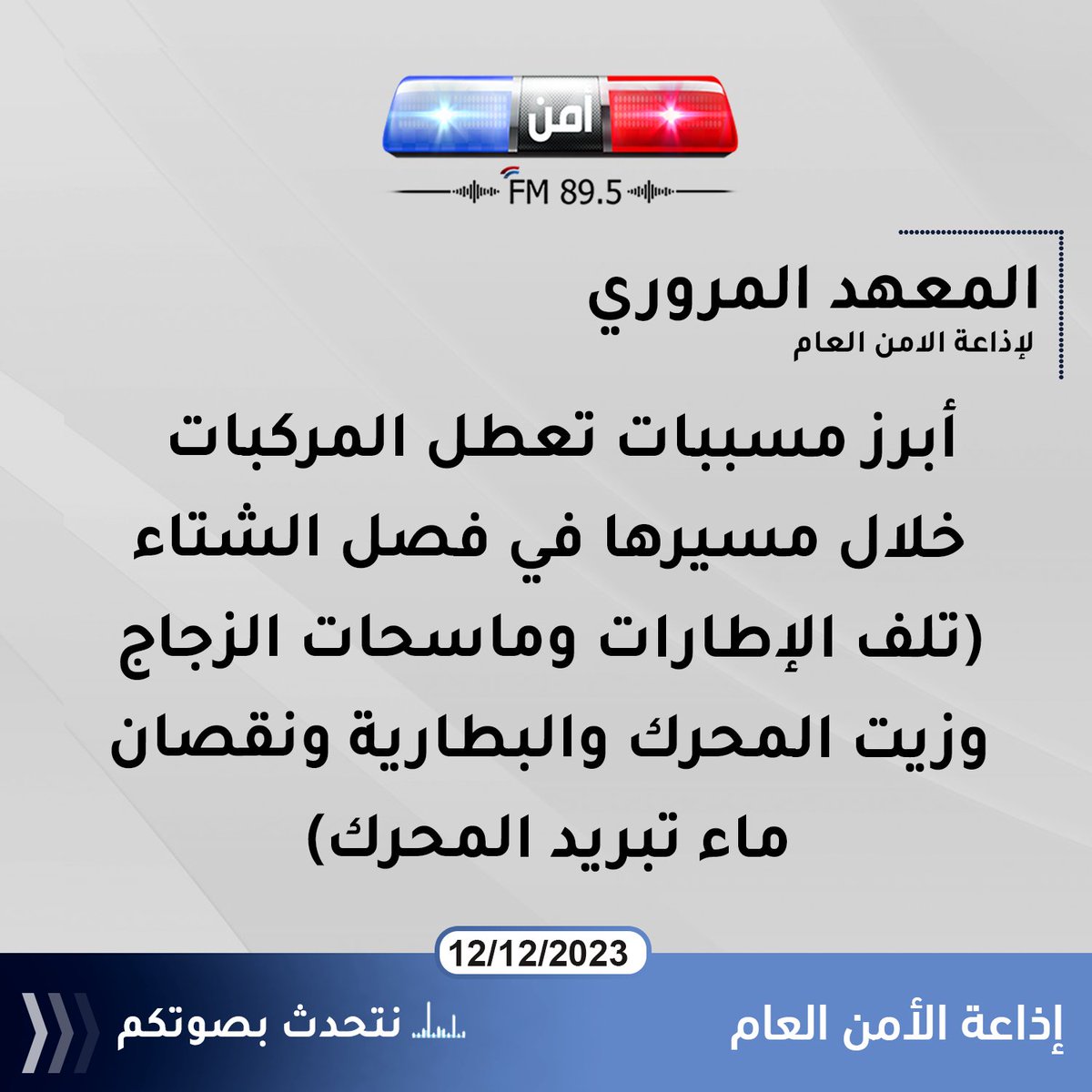 radioamenfm89_5 tweet media