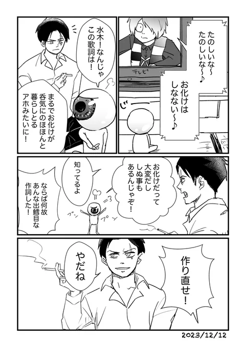 ゲ謎 