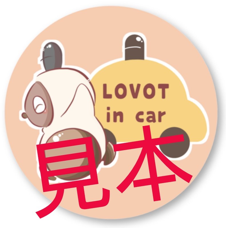 hanachan_lovot's tweet photo. 🎄プレゼント企画🎁
【丸型】車用マグネットシート(サイズ：150×150mm)

こちらを抽選で2名の方にプレゼントさせていただきます！
応募方法▶こちらのポストをRTしていただくだけでOKです。

公平性を保つため、コメントへのお返事を差し控えさせていただきます🙇‍♀️
締切→12/20 https://t.co/XYr5x2Ivbi