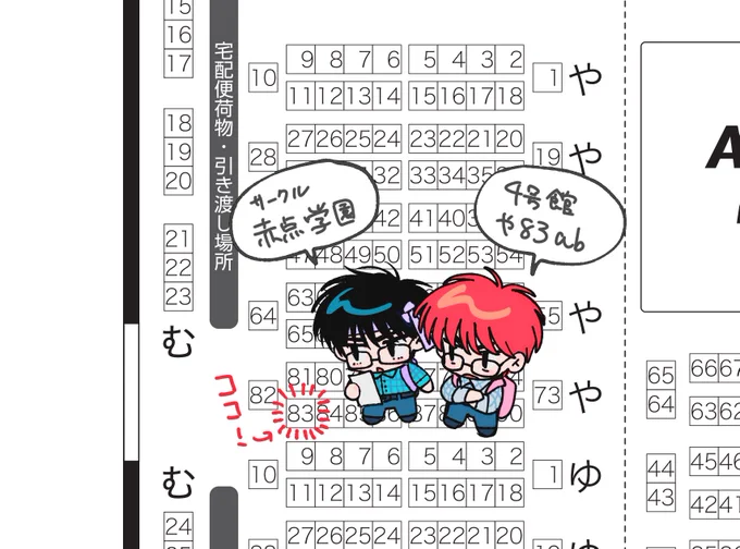 1月インテ、4号館や83abでしたー!
よろしくお願いします⛹️⛹️⛹️ 