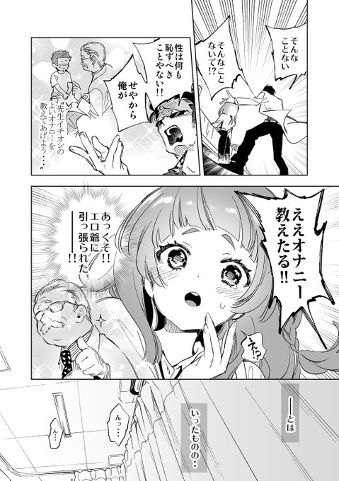 (4/4) 総集編『制服フレンド恋あそび』からオ○ニー大好きお嬢様のお話でした❣️
ただいま冬のセール開催中ですっ

🅵ANZA⇒https://t.co/8P5esFwg5g
🅳Lsite⇒https://t.co/cxNyF1Z42w 