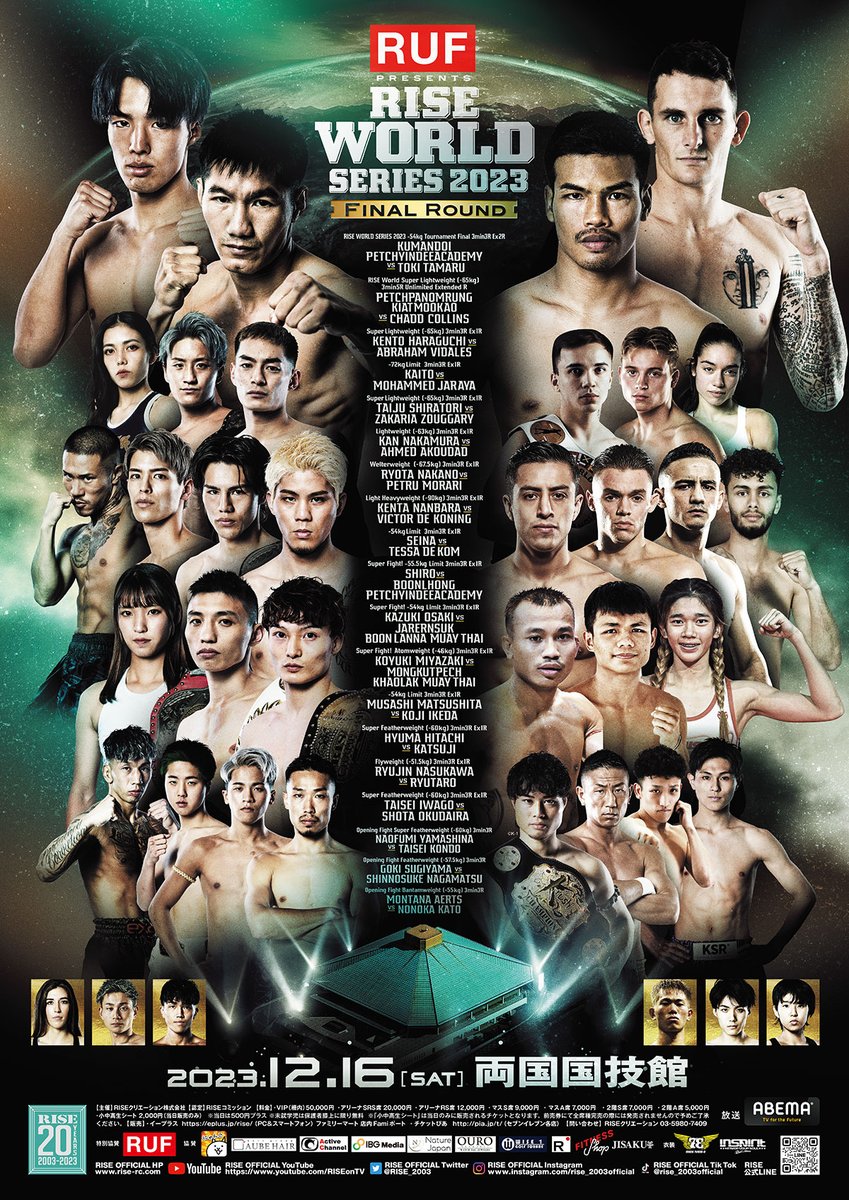 yutamarublack22's tweet image. K-1さんもほうやけどRISEさんもこれだけのカード揃えて無料は優しすぎる😅
#RISE_WS2023 
#RISE #GLORY