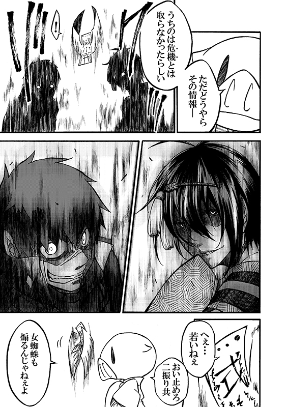 豚が審神者してる本丸の話。10話。(3/4)
※創作審神者(豚)思いっきり出てきます。 