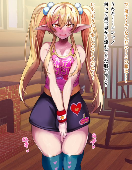 3000歳のエルフ♂のお師匠さまに女児服きせてみた 