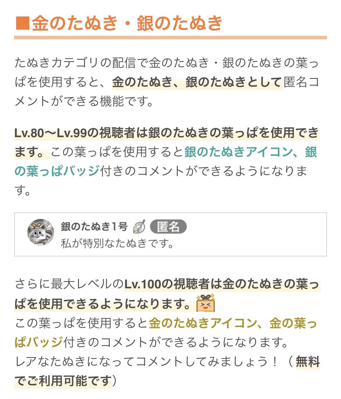 ふわっち監視員 on X: 