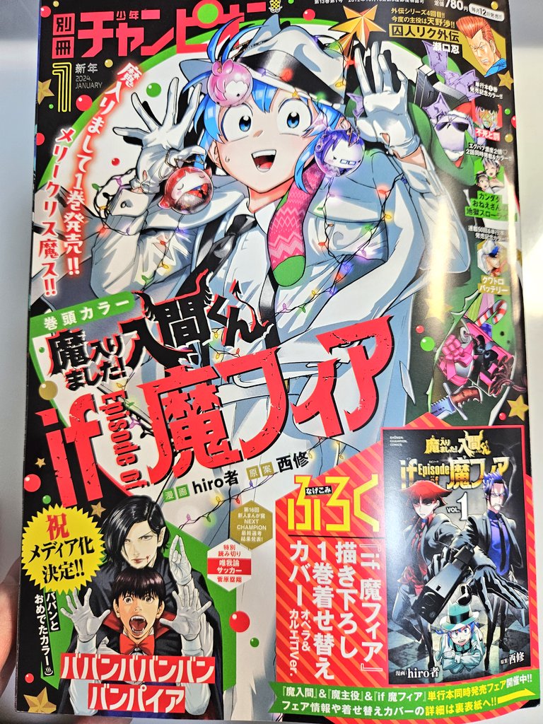 [宣&伝]本日発売の別冊少年チャンピオン1月号にWORST外伝ドクロ第59話「河内鉄生はあきらめねえ」載せていただいてます。  追い詰められるれる武装戦線(6代目メンツ)のもとに頼れる援軍が… そして煉獄の獅子にも…  コミックス14巻も絶賛発売中!!  どうぞよろしく!!